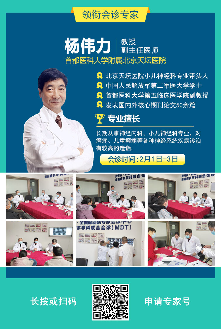 会诊实录|杨伟力教授新春会诊活动第二天热度不减，现场人气火爆
