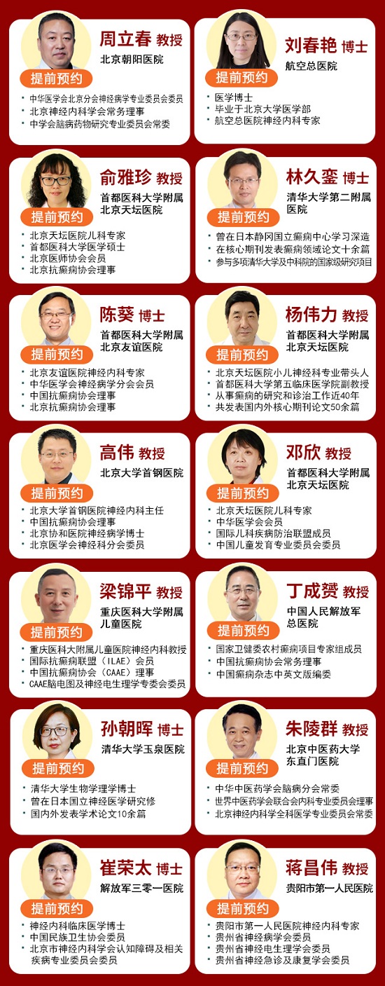 【贵阳癫痫病医院】【新年健康伴您行】2024年元月贵州省癫痫病康复基金爱心补助启动，速速来领！