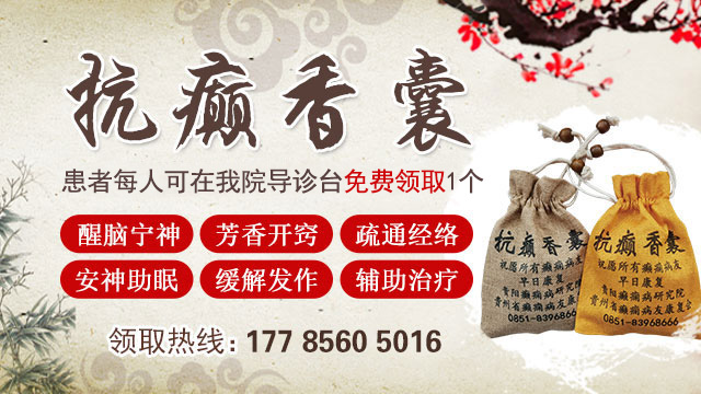 【癫痫救助行动火热进行中】名医免费亲诊+半价检查+高达万元治疗援助，符合条件均可申领！